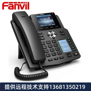 Fanvil方位X4 X4G办公SIP电话机双彩屏POE局域网IP电话亿联IP