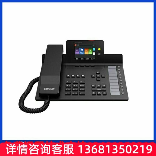 华为Huawei华为eSpace7910彩屏IP电话机 支持poe供电 eSpSIP 电话