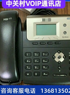 亿联IP电话机亿景SIP话机T19P/T21E2/T23G/T40P/A41W/A42G网络i