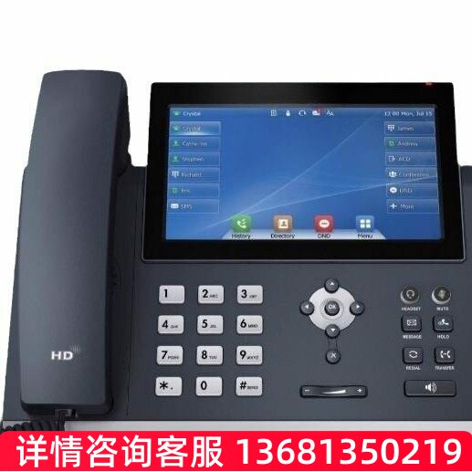 Yealink亿联SIP-T48U彩屏千兆口网络电话机座机 带WIFI 蓝牙 录音