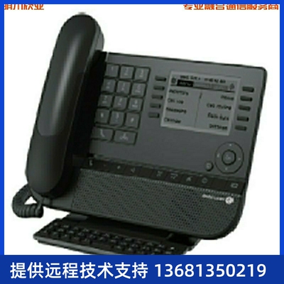 Alcatel/阿尔卡特8039数字话机精英版办公桌面电话机正品包邮SIPS