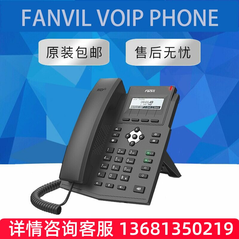 【原装正品】Fanvil方位 X1S X1SP 办公网络基础级IP网络电话机