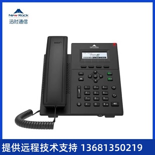 NRP1202/P IP网络电话机 SIP电话机 讯时voip网络电话机 IP
