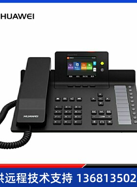 【全新正品保障】华为eSpace7910 IP电话 原厂质保 提供技术支持S