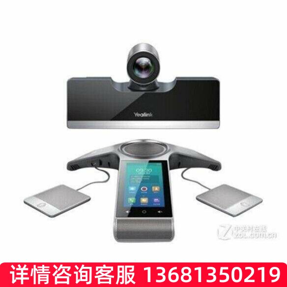 亿联Yealink VC500视频会议系统   视频会议终端SIP话机