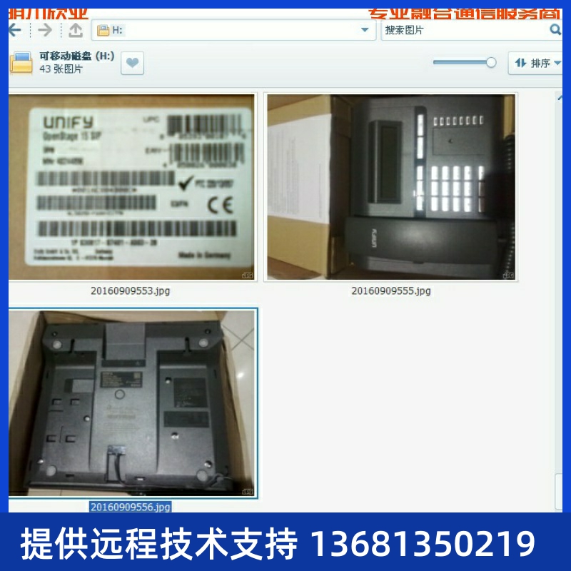 西门子OpenStage 15 SIP话机 西门子IP话机 OpenStage 15HFA/SIP