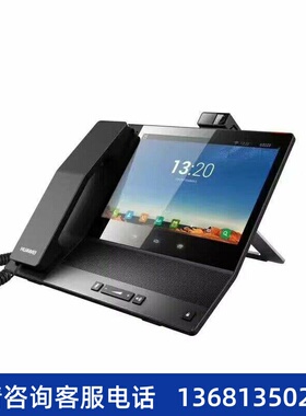 eSpace8950 IP视频话机 8寸触摸屏 6方会议 蓝