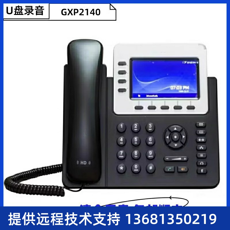 rte其他ho/R2D台机式a流