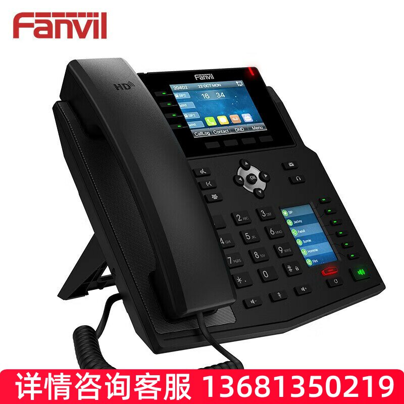 Fanvil方位 录音IP电话X5U 企业级16SIP 账号 2.4英寸彩屏双网口