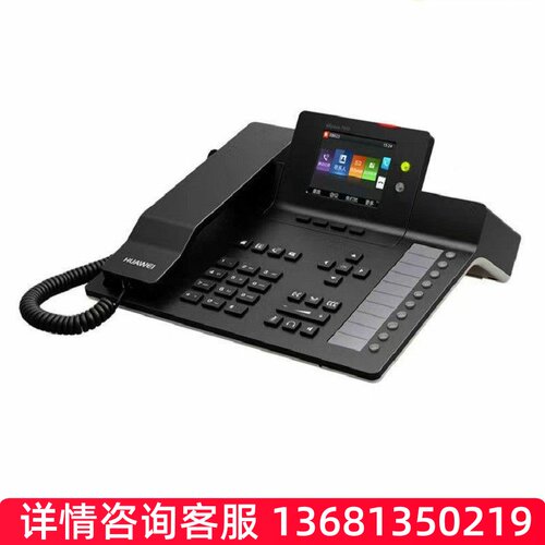 HuaWei华为IP话机espace7910c/7950/8950 SIP话机网络IP电话机SIP