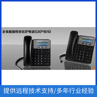 GXP1610 升级时尚 银灰SIP话机 潮流GXP1610 潮流超高性价比单线路