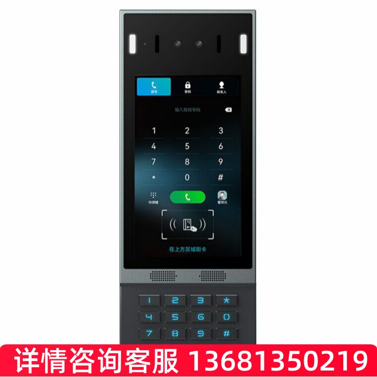Fanvil方位i67人脸识别智能门禁机PIN码IC ID卡手机APP防水尘防暴