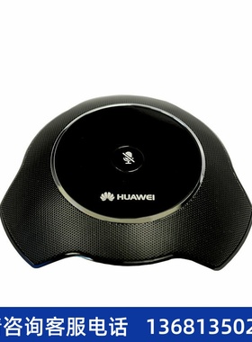 华为VPM220   全向智能阵列麦克风  华为视讯阵列麦克风 VPM220
