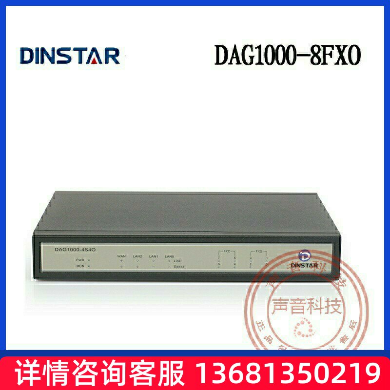 鼎通达dinstar DAG1000-8O 8口fxo SIP 模拟中继语音网关