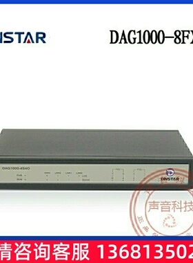 鼎通达dinstar DAG1000-8O 8口fxo SIP 模拟中继语音网关