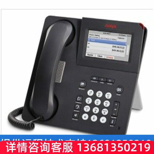 IP电话机1608I9608D9611G数字电话机140314089504avaya话机IP电话