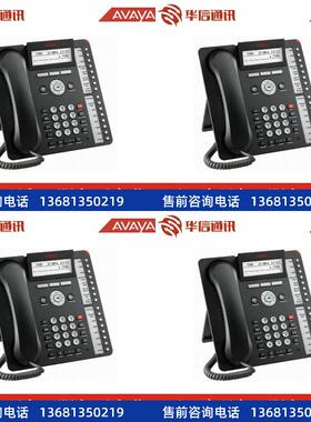 Avaya 1616-I 1616I 百兆 办公 IP电话机 IP话机  原装正品 包邮
