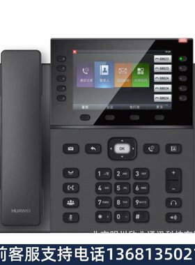 HuaWei华为IP话机espace7960 SIP话机办公IP电话机办公电话
