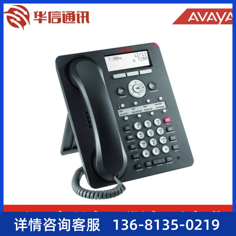 Avaya 1408 数字电话机 数字话机 原装正品 全国联保包邮