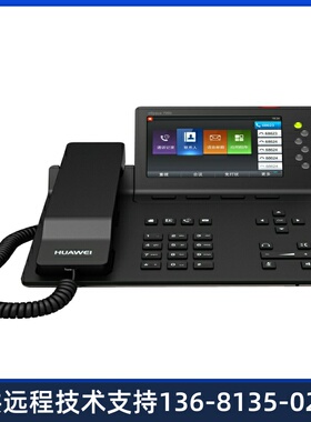 【全新正品保障】华为eSpace7950办公IP电话，5寸彩色大屏，支持P