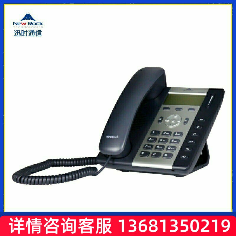 迅时 NRP2020/W IP网络电话机 SIP电话机 讯时网络电话机 WiF