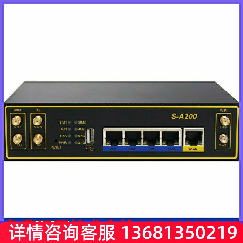 收synway三汇工业路由器S-A200物联网网关4G有线/wifi/DTU/wi-fi