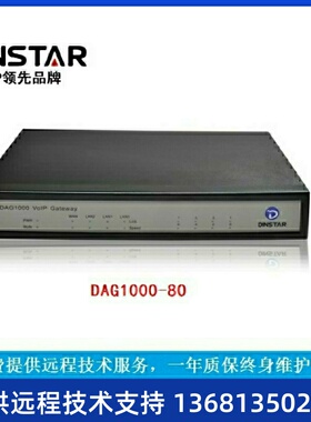 鼎通达DAG1000-8O语音网关IP/SIP/办公电话FXO综合设备