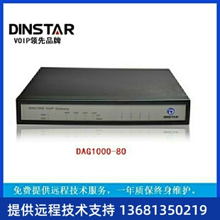 办公电话FXO综合设备 SIP 鼎通达DAG1000 8O语音网关IP