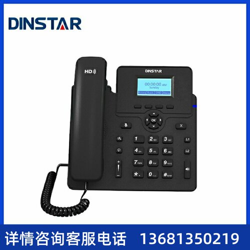 dinstar鼎信通达C61S/C61SP网络SIP电话机 POE供电企业办SIP话机
