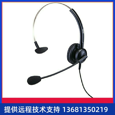 热卖麦尔迪MAIRDI308NC话务耳机客服耳麦话务员电脑PC手机IP网络