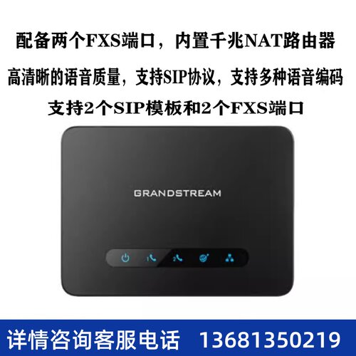 Grandstream潮流HT812 HT813混合口语音网关 2FXS千兆双网口