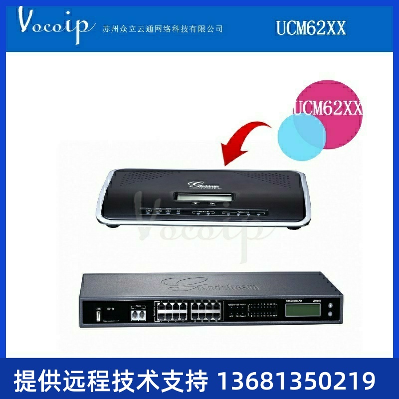 UCM6202中小企业通信IP电话交换机 带100台IP话机