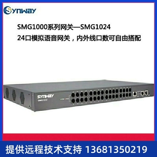 适用于杭州三汇语音网关SMG1032SMG102424口模拟语音