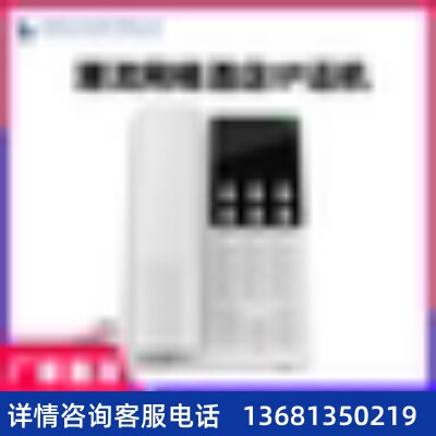 Grandstream潮流GHP620W GHP621W GHP630W GHP631W酒店客房专用IP