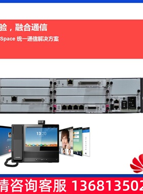 华为eSpace IAD132E(T)\IAD1224\IAD196\IAD104综合接入通信设备