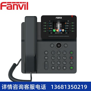 Fanvil方位V64彩屏商务话机 IP电话桌面座机POE供 SIP网络电话机