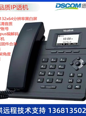 亿联IP电话机SIP-T30/T31/T33G/T42U/T43U/T46U/T53W网络ip电话