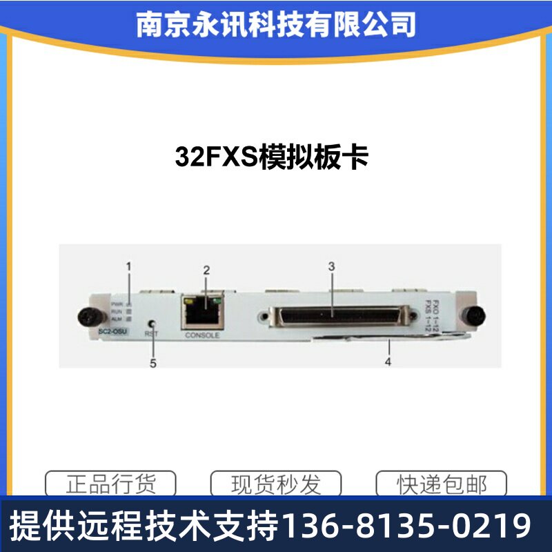 华为 32FXS模拟用户板华为U1910/1911/1930/1960通用华为ASI板卡S