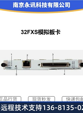 华为 32FXS模拟用户板华为U1910/1911/1930/1960通用华为ASI板卡S