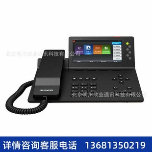 HuaWei华为IP话机espace7910c/7950/8950 SIP话机网络IP电话机