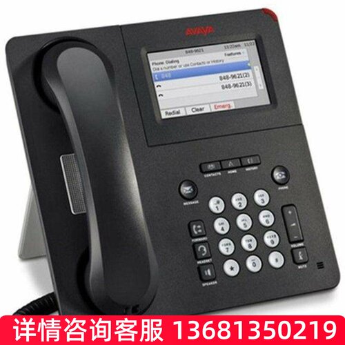 avaya 9641G千兆触摸彩屏IP话机 全新现货 需要联系SIP话机SIP 电
