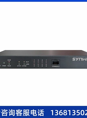 业synway三汇模拟语音网关 SMG1008C-4S4O 8路模
