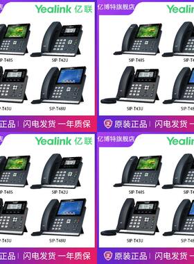 亿联新一代T4系列IP话机 高端大屏触控IP话机SIP-T48ST42U/T43U