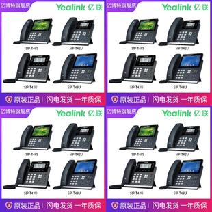 T43U T48ST42U 亿联新一代T4系列IP话机 高端大屏触控IP话机SIP