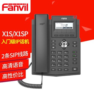 Fanvil方位 X1SP入门级IP电话机 桌面电话机 VOIP网络电话机 X1S