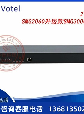 Votelmix三汇 SMG2060升级款SMG3000-B2 2口E1/30B+D数字中继语音