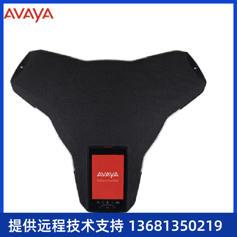 AVAYA亚美亚会议电话B199 带菊花链 可串连 IP电话 20平米会议室
