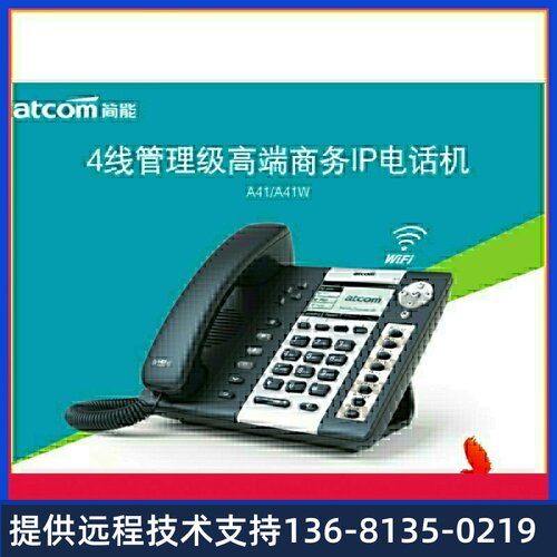 亿联IP电话机SIP-T21E2/T21PE2/T23G/T27G/T19E2SIP 电话机