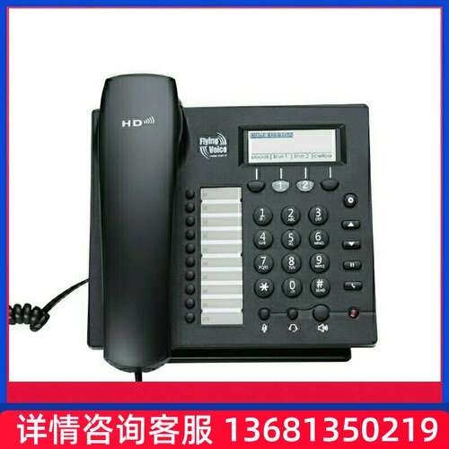 飞音IP622CW 无线ip电话机 商务办公座机 sip网络电