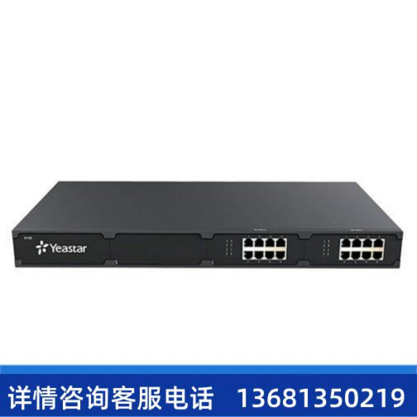【原装正品】Yeastar 朗视 IPPBX网络电话交换机S100SIP 电话机